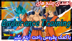 راهنمای چلنج های Endurance Training - پطروس