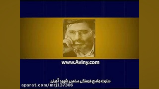 شهید آوینی اصلاح طرح لبخند