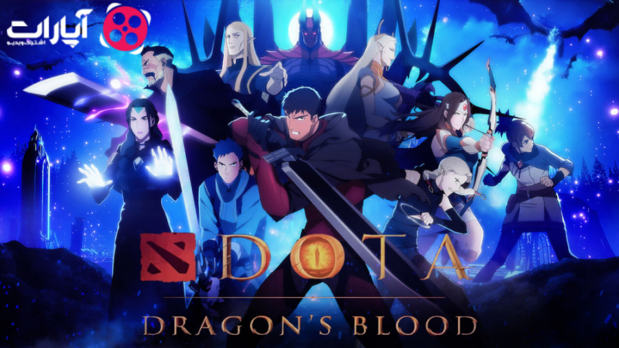 انیمه Dota Dragons Blood - دوتا خون اژدها فصل سوم قسمت اول با زیرنویس چسبیده زمان1563ثانیه
