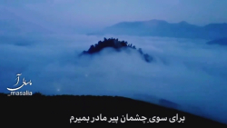 آواز تالشی با صدای استاد هومن فریدی آواز تالشی با صدای استاد هومن فریدی