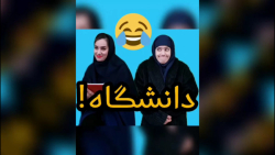 طنز سرنا امینی  کلیپ سرنا امین...