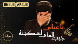 نوحه عربی محمود کریمی/عباس بیاور/مداحی عربی محرم نوحه عربی محمود کریمی/عباس بیاور/مداحی عربی محرم