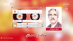 زیباترین نعت های افغانی به صدای استاد هماهنگ شاید at زیباترین نعت های افغانی به صدای استاد هماهنگ شاید at