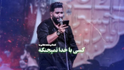 مداحی سوزناک امام حسین (ع) | لحظه ی مرگت | مدای محرم مداحی سوزناک امام حسین (ع) | لحظه ی مرگت | مدای محرم