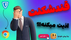 بهترین فیلترشکن رایگان در ایران | Free Vpn بهترین فیلترشکن رایگان در ایران | Free Vpn
