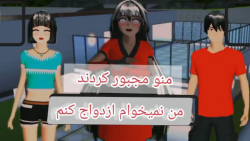 سریال منو مجبور کردند _ قسمت اول scary من نمیخوام ازدواج کنم!!! سریال منو مجبور کردند _ قسمت اول scary من نمیخوام ازدواج کنم!!!