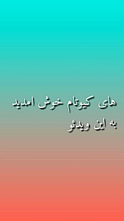 چند روز دیگه می خوام/ بهترین چنل /های آپارات را بزارم چند روز دیگه می خوام/ بهترین چنل /های آپارات را بزارم