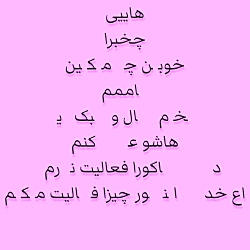 هاها دیگر ویدیو های ساکورایی را در چنل من نخاهید دید:)) هاها دیگر ویدیو های ساکورایی را در چنل من نخاهید دید:))