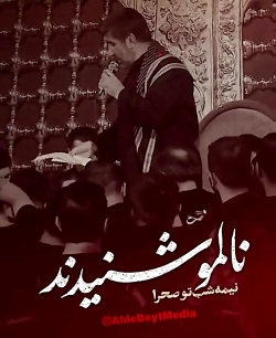 گر دخترکی پیش پدر ناز کند گره کرب و بلای همه را باز کند... گر دخترکی پیش پدر ناز کند گره کرب و بلای همه را باز کند...