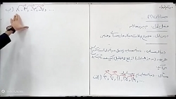 حسابان (1) - فصل اول - درس اول (مجموع جملات دنباله های حسابی و هندسی) - قسمت اول حسابان (1) - فصل اول - درس اول (مجموع جملات دنباله های حسابی و هندسی) - قسمت اول