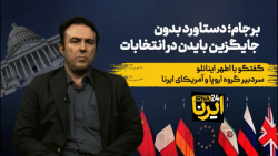 برجام؛ دستاورد بدون جایگزین بایدن در انتخابات برجام؛ دستاورد بدون جایگزین بایدن در انتخابات