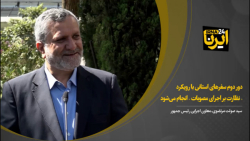 دور دوم سفرهای استانی با رویکرد «نظارت بر اجرای مصوبات» انجام می شود دور دوم سفرهای استانی با رویکرد «نظارت بر اجرای مصوبات» انجام می شود