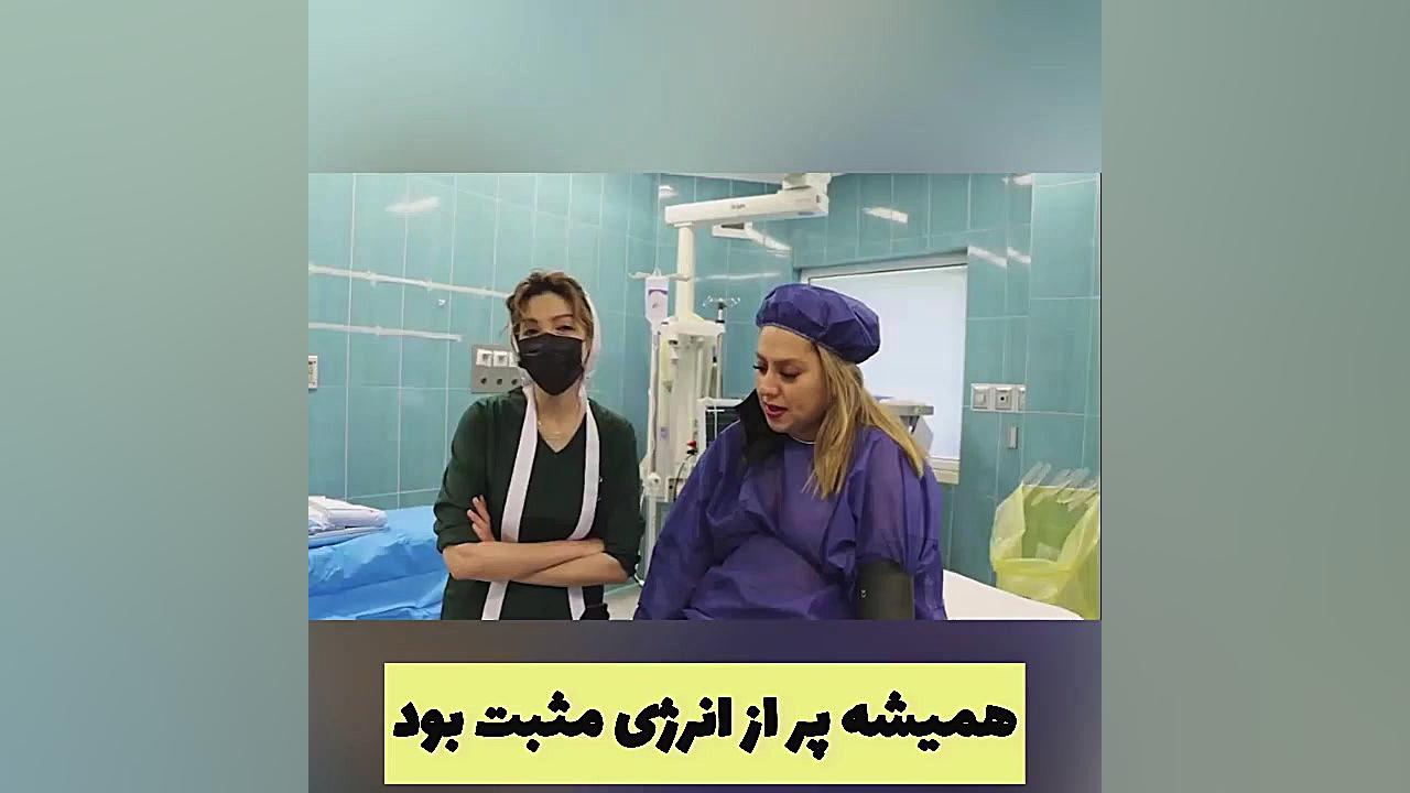 فیلم سزارین در اتاق عمل - دکتر لطفی یگانه روکش دندان