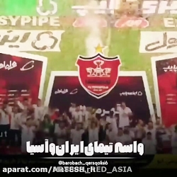 شعر پرسپولیس