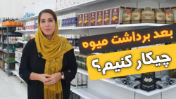 بعد از برداشت میوه چه کنیم