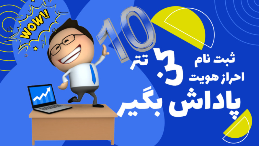 پاداش , ثبت , صرافی , باینکس , کن , احراز , هویت , ۱۰ , تتر , بگیر , www , binex , online , @binexchange