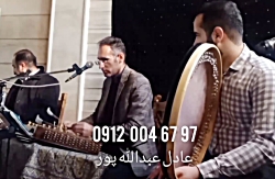 خواننده ختم با نی و دف و سنتور مداح ۰۹۱۲۰۰۴۶۷۹۷ برگزاری ختم عرفانی با موسیقی سنت