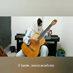 اجرای هنرجویی گیتار کلاسیک آموزشگاه موسیقی طنین نوشهر
