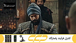 سریال قیام عثمان فصل 3 قسمت 18...