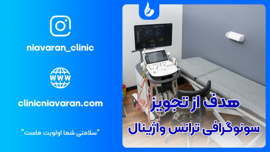 سونوگرافی داخلی همایون شجریان