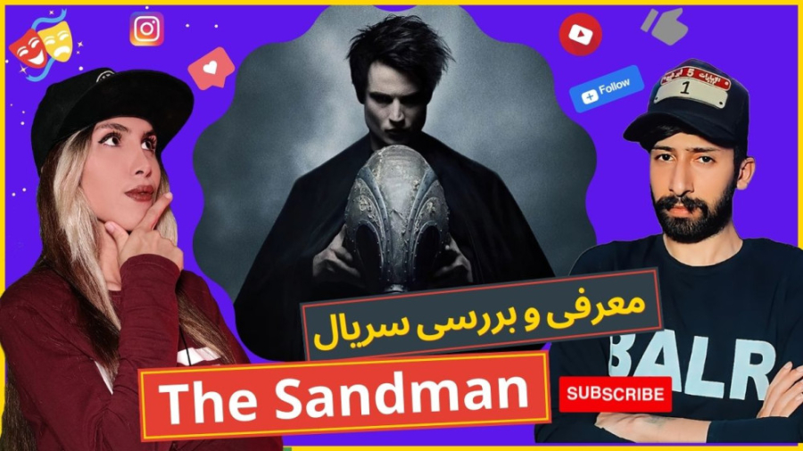 معرفی و بررسی سریال مردشنی Sandman زمان1330ثانیه
