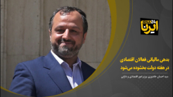 خاندوزی: بدهی مالیاتی فعالان اقتصادی در هفته دولت بخشوده می شود خاندوزی: بدهی مالیاتی فعالان اقتصادی در هفته دولت بخشوده می شود