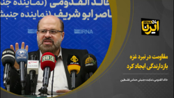 مقاومت در نبرد غزه بازدارندگی ایجاد کرد مقاومت در نبرد غزه بازدارندگی ایجاد کرد