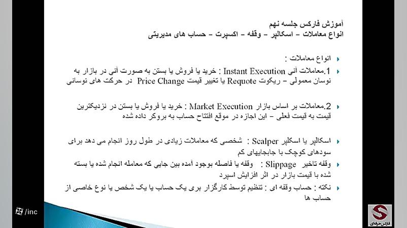 انواع , معاملات , اسکالپ , حسابهای , مدیریتی , بروکر , بیشنهادی , فارکس , آلپاری , لینک , ثبت , :
https: , alparipartner , com , ?partner_id=170002103
در , کار , نکردن , کنید:
https: , alpariforex , org , registration?cpa_partner_id=13274500
لینک , دانلود , اپلیکیشن , profile , alparipartnershub , open-client-account , ?partner_id=170002103