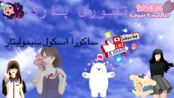 تعوری ترسناک ساکورا اسکول/تعوری پارک/شِکر ها بهترینن؟!/اونا لیتل بوی رو پارت ۱