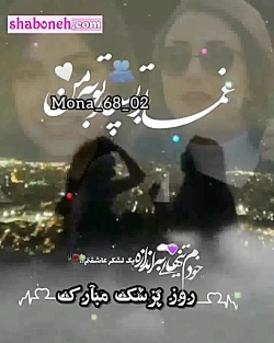 کلیپ روز پزشک مبارک برای استوری و وضعیت واتساپ