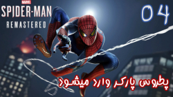 بازی فوق العاده Marvel#039;s Spider man Remastered قسمت 4 - پطروس