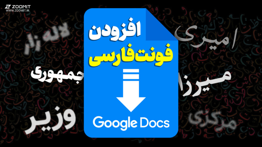 پوستر بزرگ
