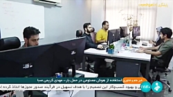 استفاده از هوش مصنوعی در حمل بار استفاده از هوش مصنوعی در حمل بار