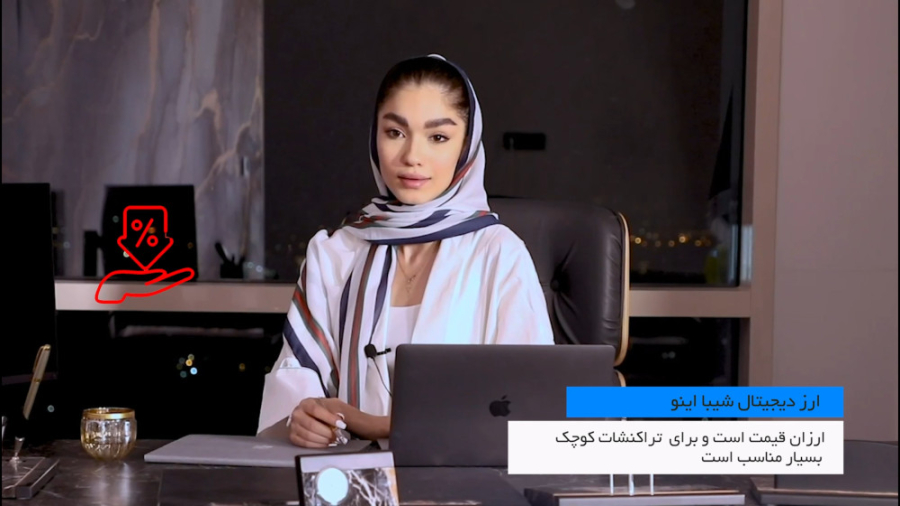 توضیحات , کامل , ارز , دیجیتال , شیبا , نحوه , خرید , صرافی , کیف , پول , روش , جامع , آینده , سرمایه , گذاری

کیف , اولین , سامانه , نگهداری , ارزهای , پیشگامِ , کشور , سبک , استانداردهای , سرویس , رمز , الکترونیک , افراد , حقیقی , حقوقی , اماده , روزه , هزاران , تراکنش , واریزی , دریافتی , بستر , کوچکترین , خطایی , گردش , آوریم , هدف , افزایش , سهم , تجارت , الکترونیکی , تولید , ناخالص , ملی , کمک , رشد , توسعه , کسب , وکارها , نقش , سازنده , موثری