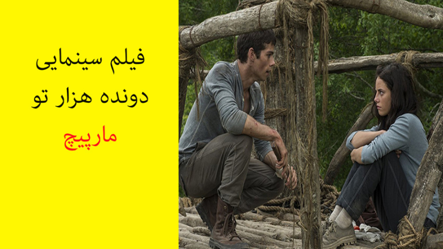 معرفی فیلم سینمایی دونده هزار تو زمان118ثانیه