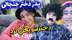 کلیپ خنده دار ایرانی  طنز  فیل...