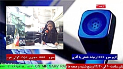 ارتباط تلفنی با" آقای محمد باقر عباسی، آزاده دوران دفاع مقدس "مورخ 1401/05/31