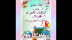 املای خلاق درس کتابخانه ی کلاس ما