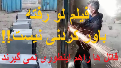لحظه ورود مامورین آگاهی و اداره برق به مزرعه بیت کوین