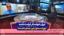 ایران خواستار غرامت و ضمانت در توافق هسته ای شده، اروپا مسئول این جنایت است ایران خواستار غرامت و ضمانت در توافق هسته ای شده، اروپا مسئول این جنایت است