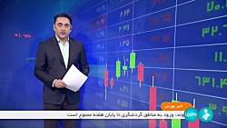 آمادگی بورس انرژی برای انجام معاملات گواهی صرفه جویی آمادگی بورس انرژی برای انجام معاملات گواهی صرفه جویی