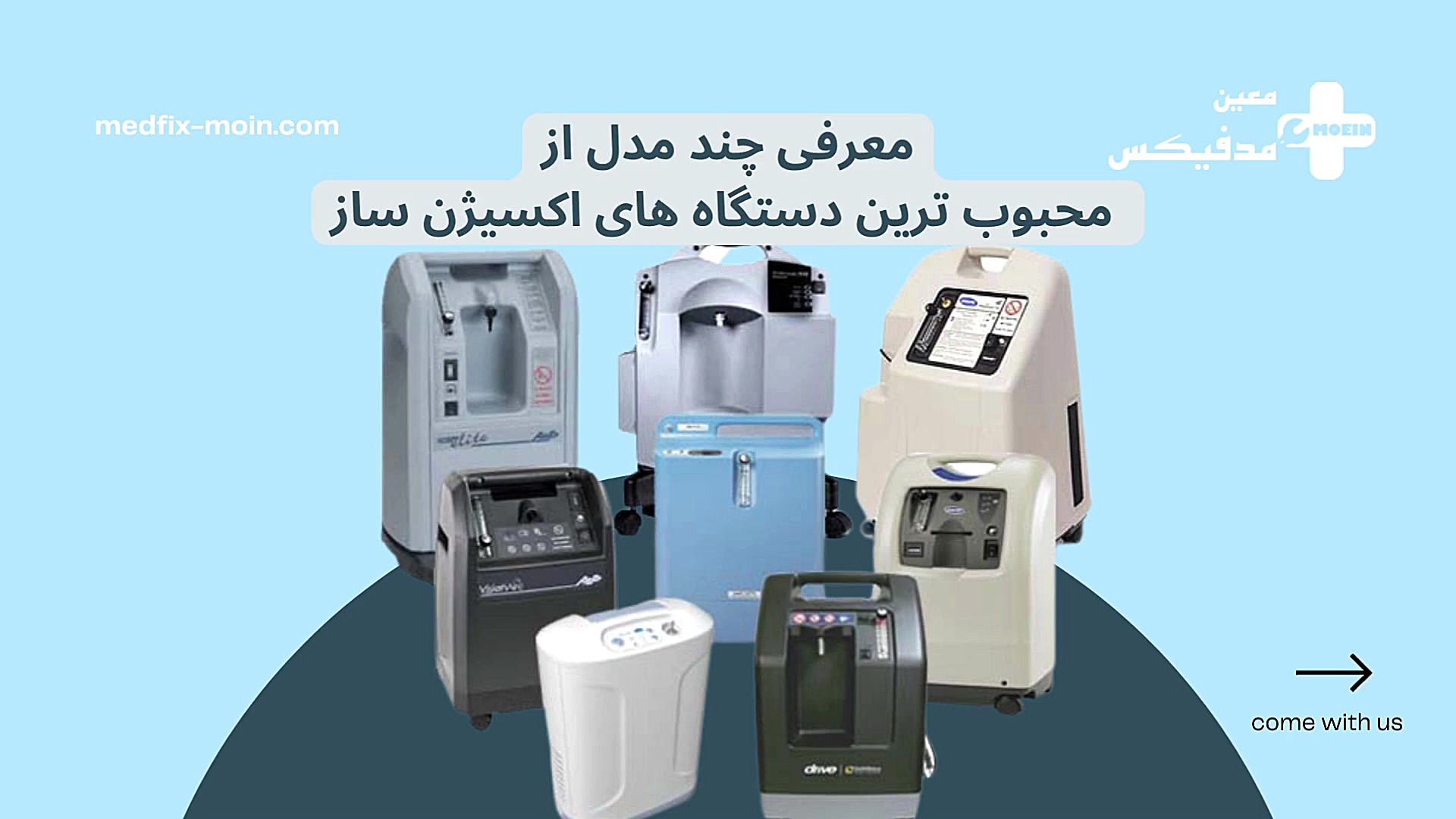 مشخصات فنی دستگاه اکسیژن ساز محسن یگانه
