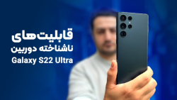 فقط 10 درصدش رو می‌شناسین...