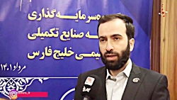 رشید قانعی مدیر عامل گروه سرمایه گذاری و توسعه صنایع تکمیلی پتروشیمی خلیج فارس رشید قانعی مدیر عامل گروه سرمایه گذاری و توسعه صنایع تکمیلی پتروشیمی خلیج فارس