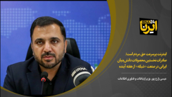 صادرات نخستین محصولات دانش بنیان ایرانی در صنعت «شبکه» از هفته آینده صادرات نخستین محصولات دانش بنیان ایرانی در صنعت «شبکه» از هفته آینده