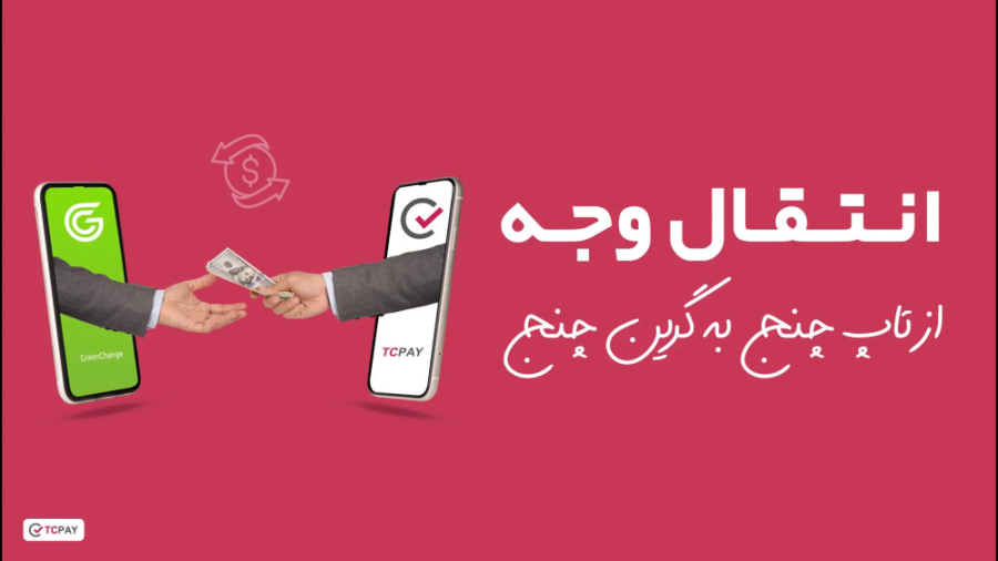 روش , انتقال , وجه , سایت , تاپ , چنج , گرین , ویدیو , نحوه , شارژ , برداشت , حساب , موجودی , بررسی , میکنیم , www , topchange , net