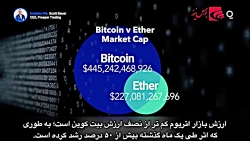 آیا اتریوم می تواند از بیت کوین به عنوان بزرگترین ارز دیجیتال پیشی بگیرد؟ آیا اتریوم می تواند از بیت کوین به عنوان بزرگترین ارز دیجیتال پیشی بگیرد؟