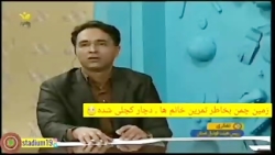 سخنان عجیب رئیس هیات فوتبال یزد در مورد زنان فوتبالیست
