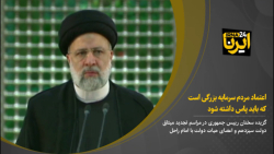 رییس جمهوری: اعتماد مردم سرمایه بزرگی است که باید پاس داشته شود رییس جمهوری: اعتماد مردم سرمایه بزرگی است که باید پاس داشته شود