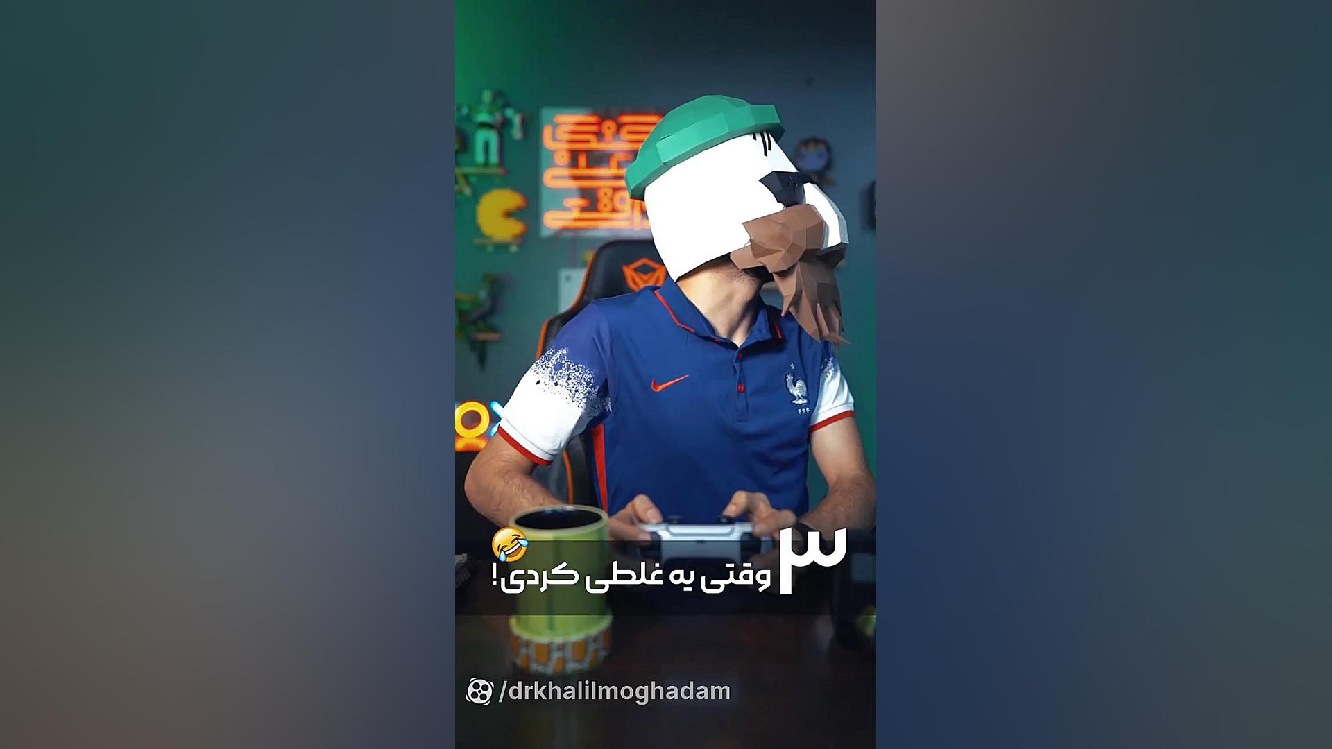 یکی از دلایلی که گیمرها عاشق صندلی های گیمینگ هستن دکتر مهدی خلیلی مقدم